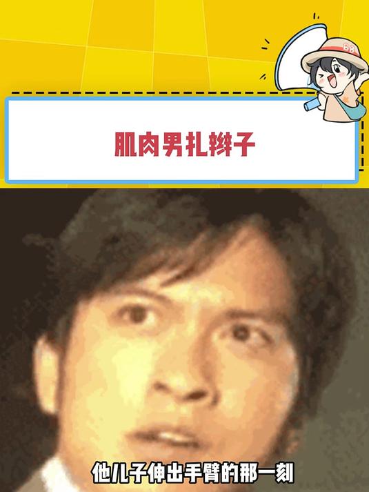 谁懂肌肉男手臂出来那一刻的救赎感!