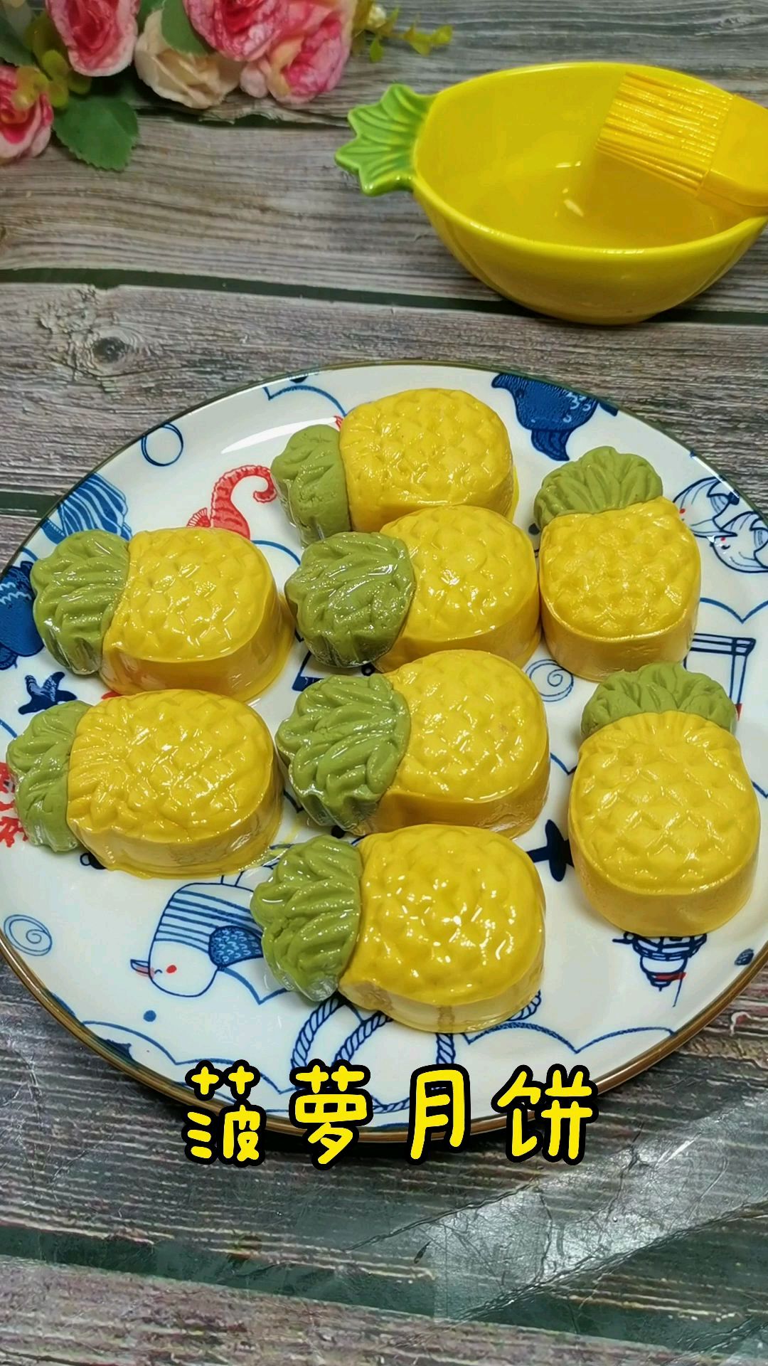 菠萝月饼,用糯米粉和紫薯泥,用模具压成型就行了
