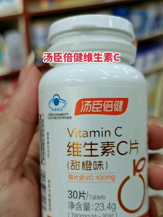 汤臣倍健维生素C片咀嚼片 维生素c