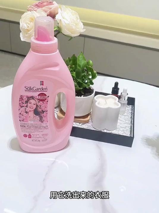 蔬果园的玫瑰香氛洗衣液真的巨好闻!除菌又除螨