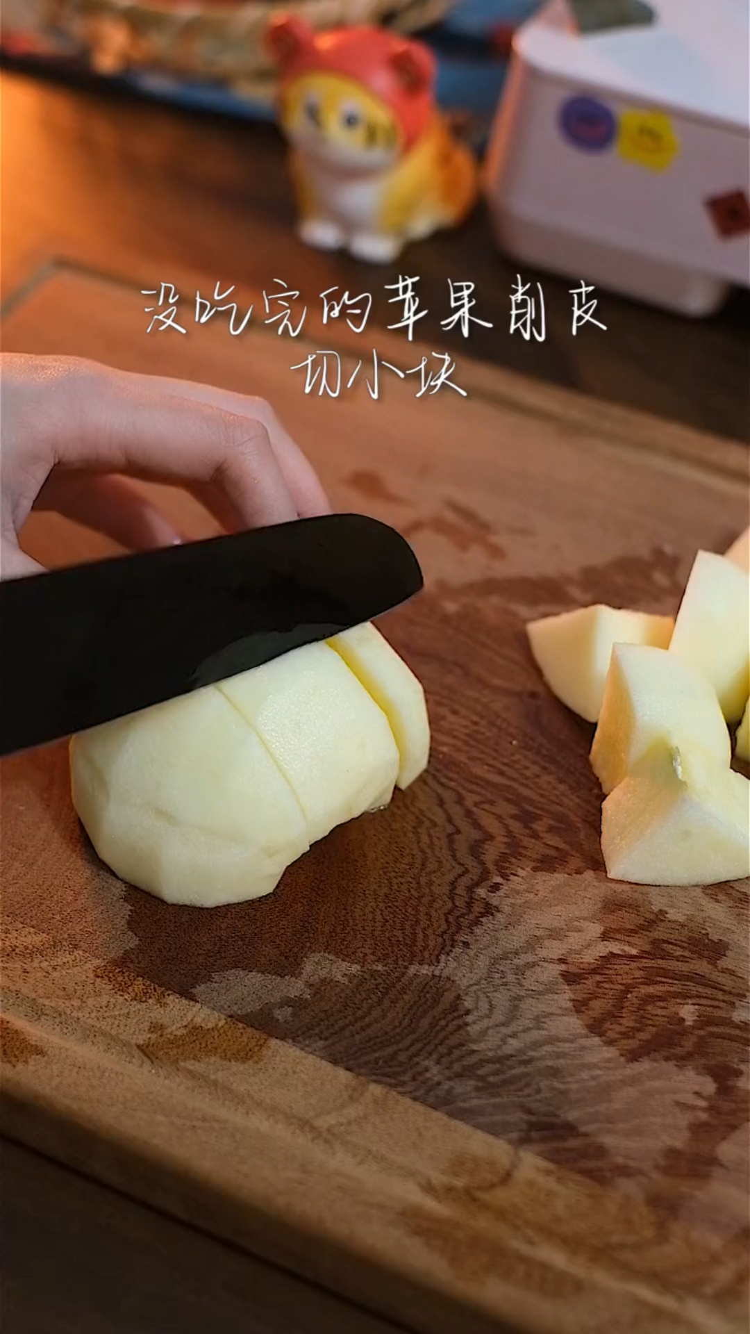 没吃完的苹果做成拔丝苹果,简直太香啦!