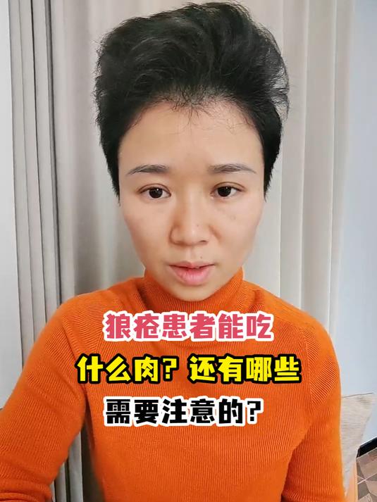 狼疮患者能吃什么肉?还有哪些需要注意的?