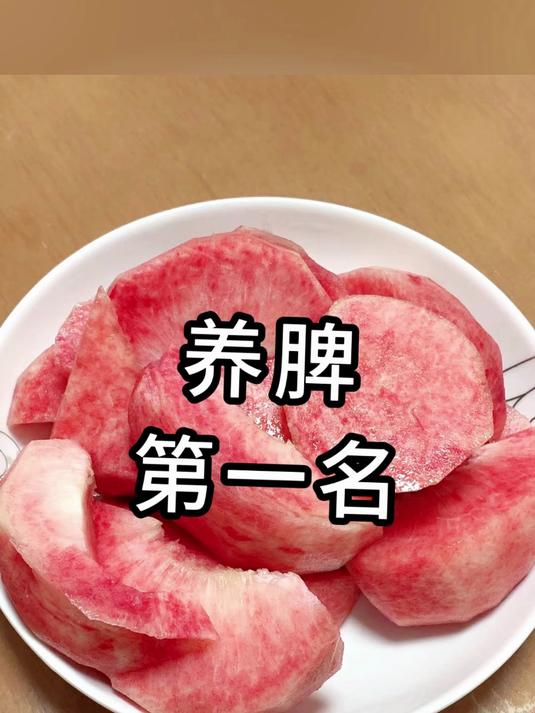 身边的天然养脾王,每天吃吃