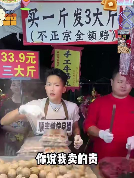 鲜弹潮汕牛肉丸 火锅煮汤必备好食材#春节#