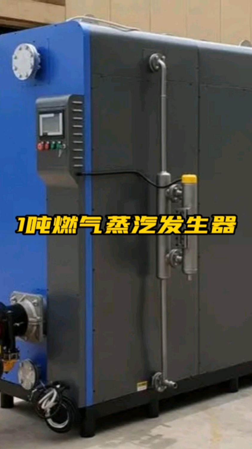 1吨燃气蒸汽发生器参数、耗损、压力、重量、外形尺寸、报价、温度