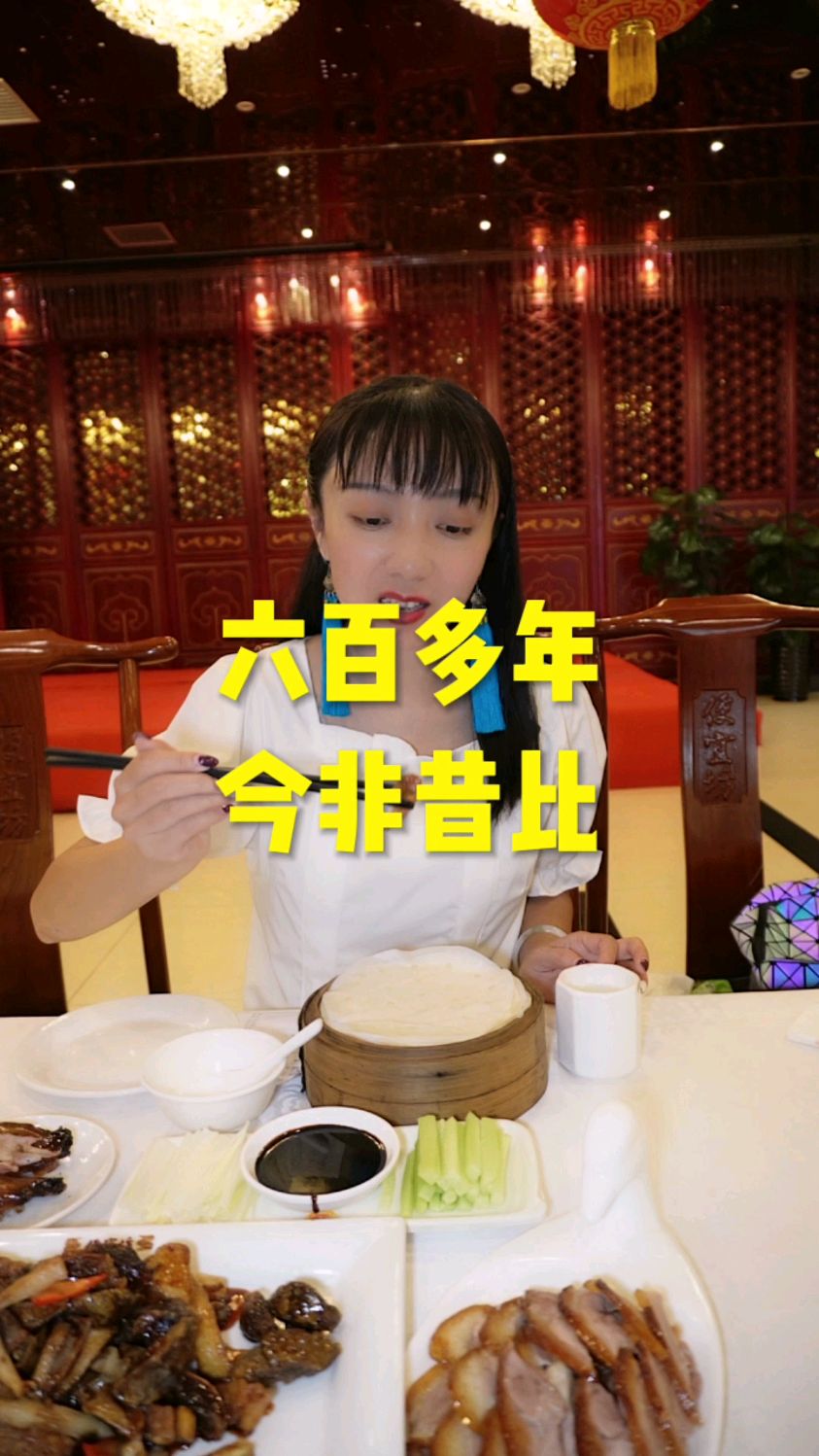 京城焖炉烤鸭No.1 特色老字号