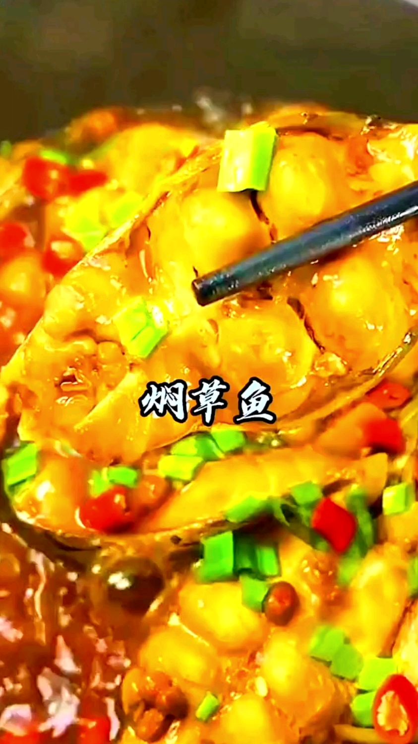 黄焖草鱼的经典做法