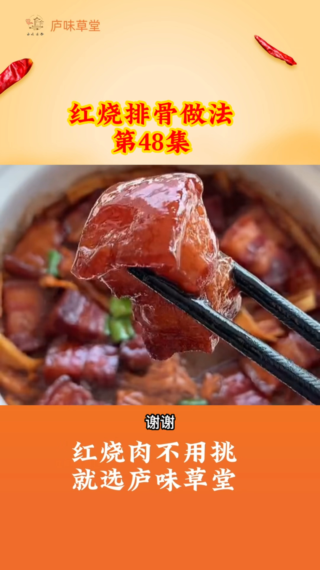 在家也能给老公做好吃的红烧肉。首先把焯水的五花肉下锅煸炒,才是肥而不腻的关键。