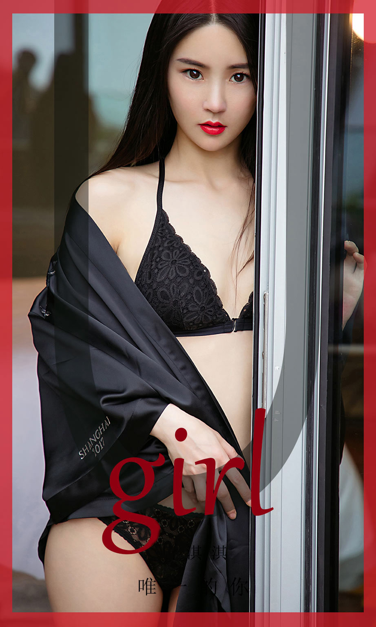 [Ugirls爱尤物] No.1724 Tang Qi Qi (唐淇淇)-六色网