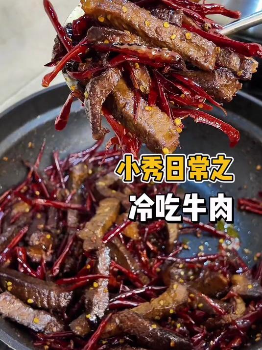 谁知道黄瓜条是牛身上的哪个零件，用它做冷吃牛肉真是嘎嘎好吃#美食##做饭##教程#