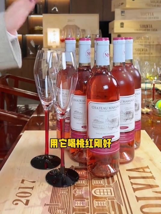 口感甜美不涩的桃红葡萄酒,喝上一口仿佛置身浪漫的普罗旺斯!