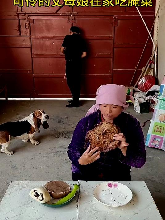 可怜的丈母娘在家吃咸菜