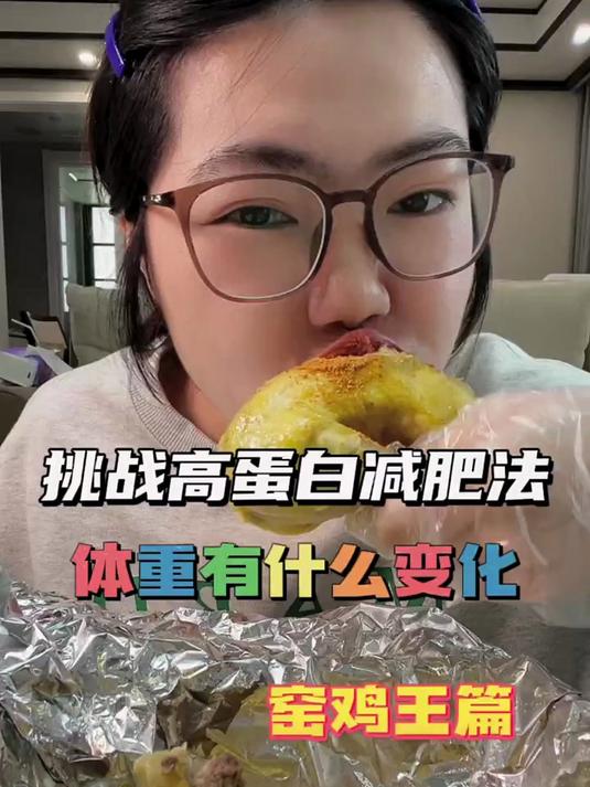本来要打卡的是窑鸡王，不过家里这边暂时只有叫花鸡