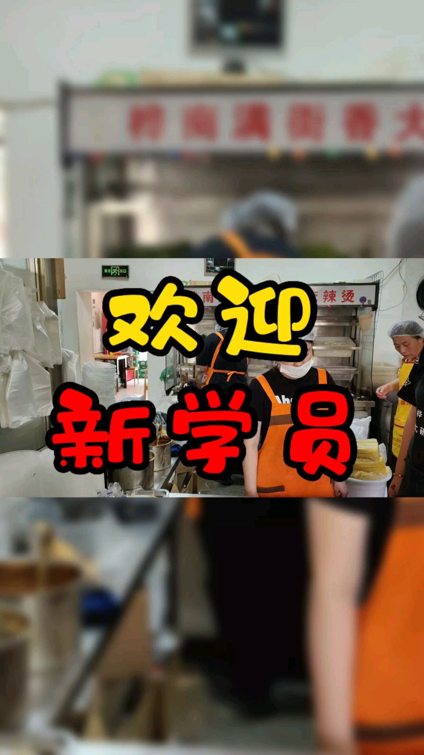 正宗东北老式大碗麻辣烫