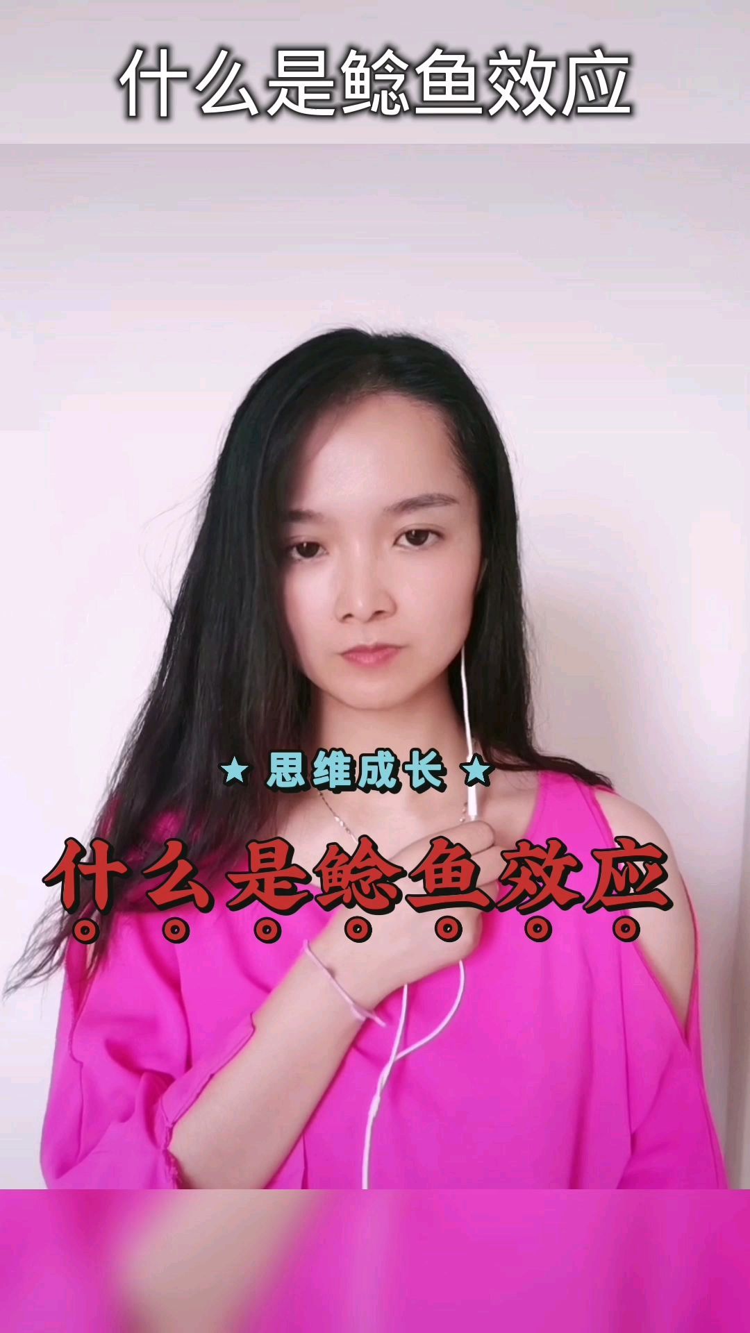 什么是鲶鱼效应