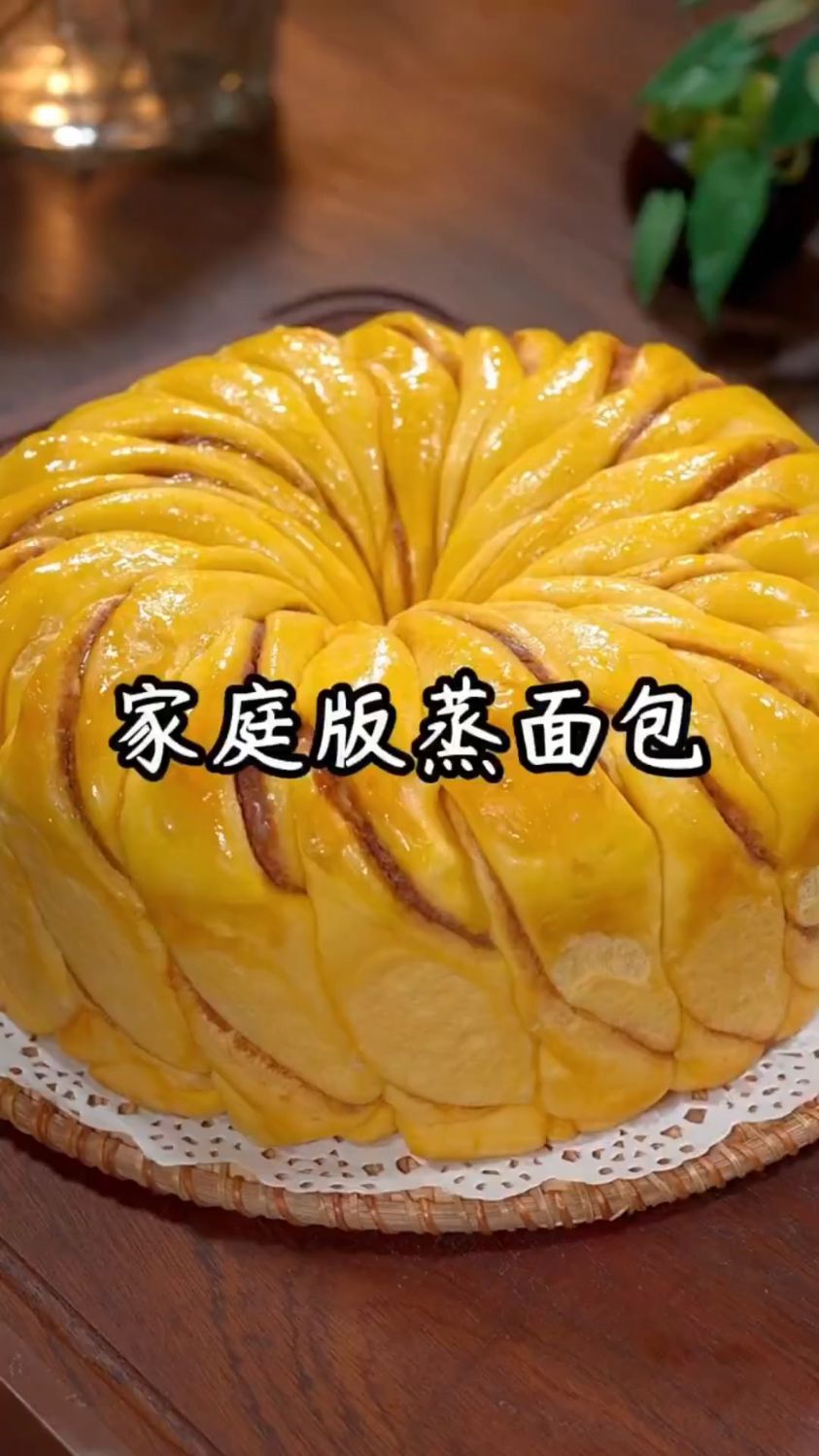 家庭版蒸面包这样做