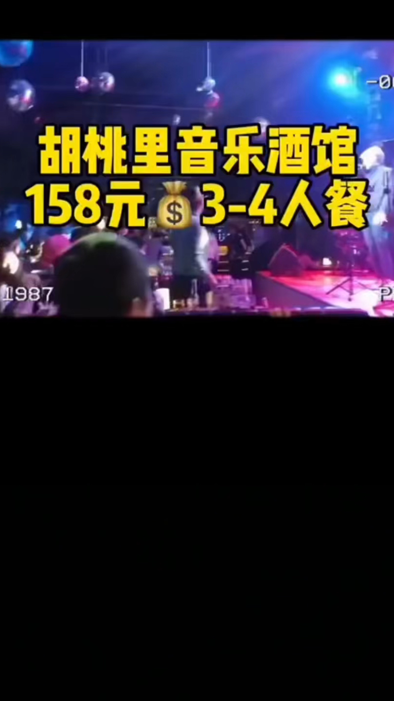胡桃里音乐酒馆(德思勤店)