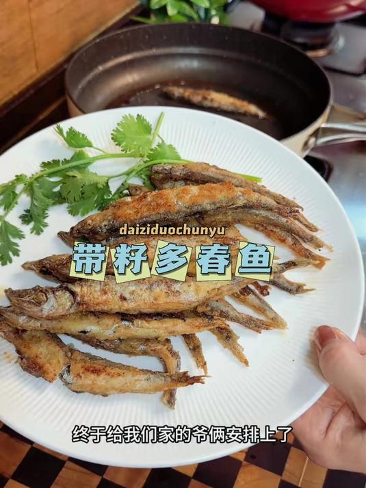 多春鱼肉质鲜嫩，鱼籽爆浆超满足！