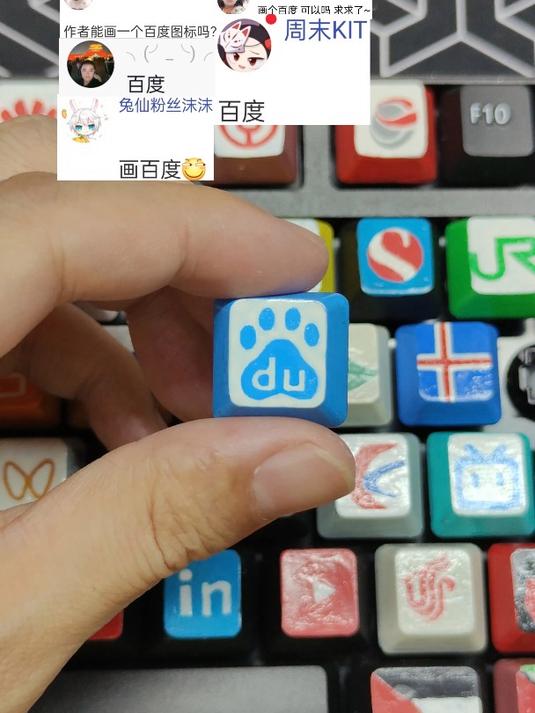 在键盘上画百度Logo-下一个画什么?