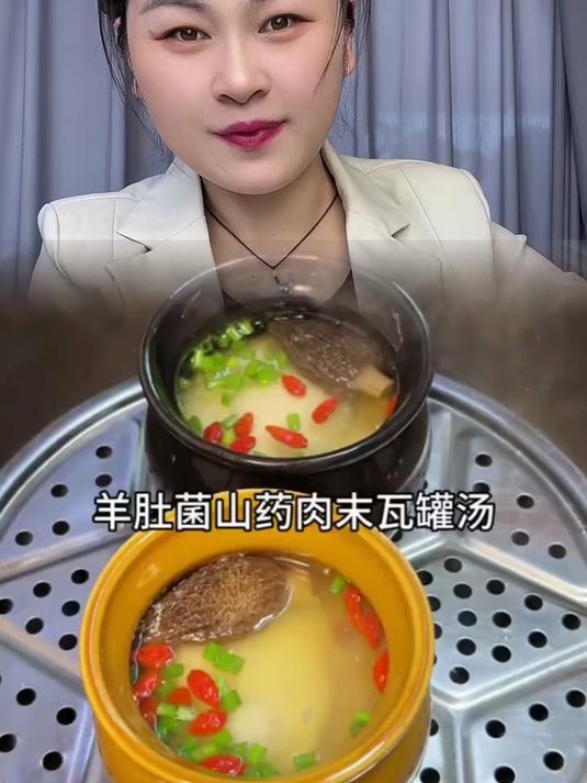 瓦罐汤