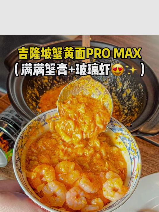 吉隆坡果然是大城市吃到蟹黄面