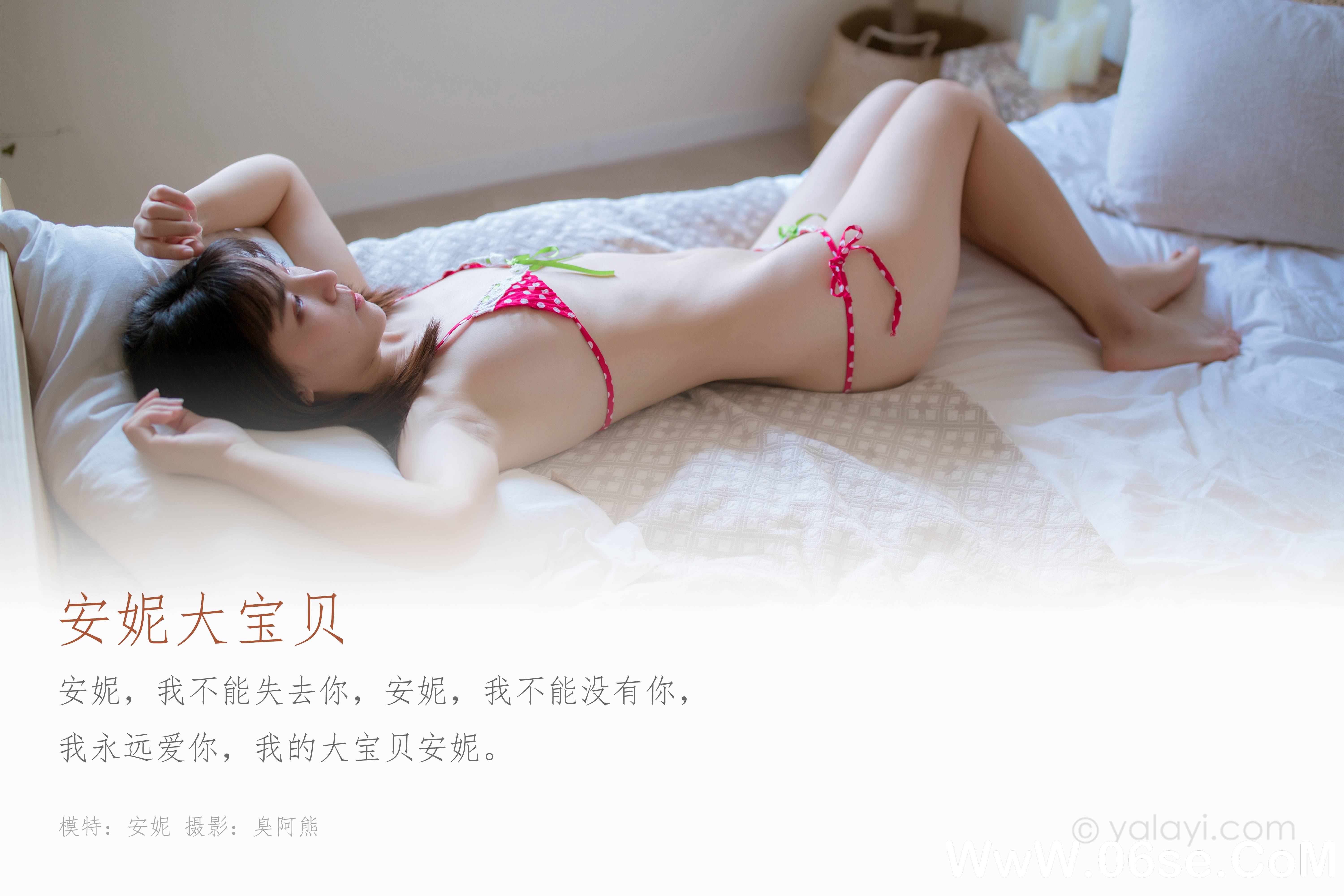 图片[2]-[YALAYI雅拉伊] 2020.02.09 NO.539 安妮《安妮大宝贝》[41P+1P321M]-六色网