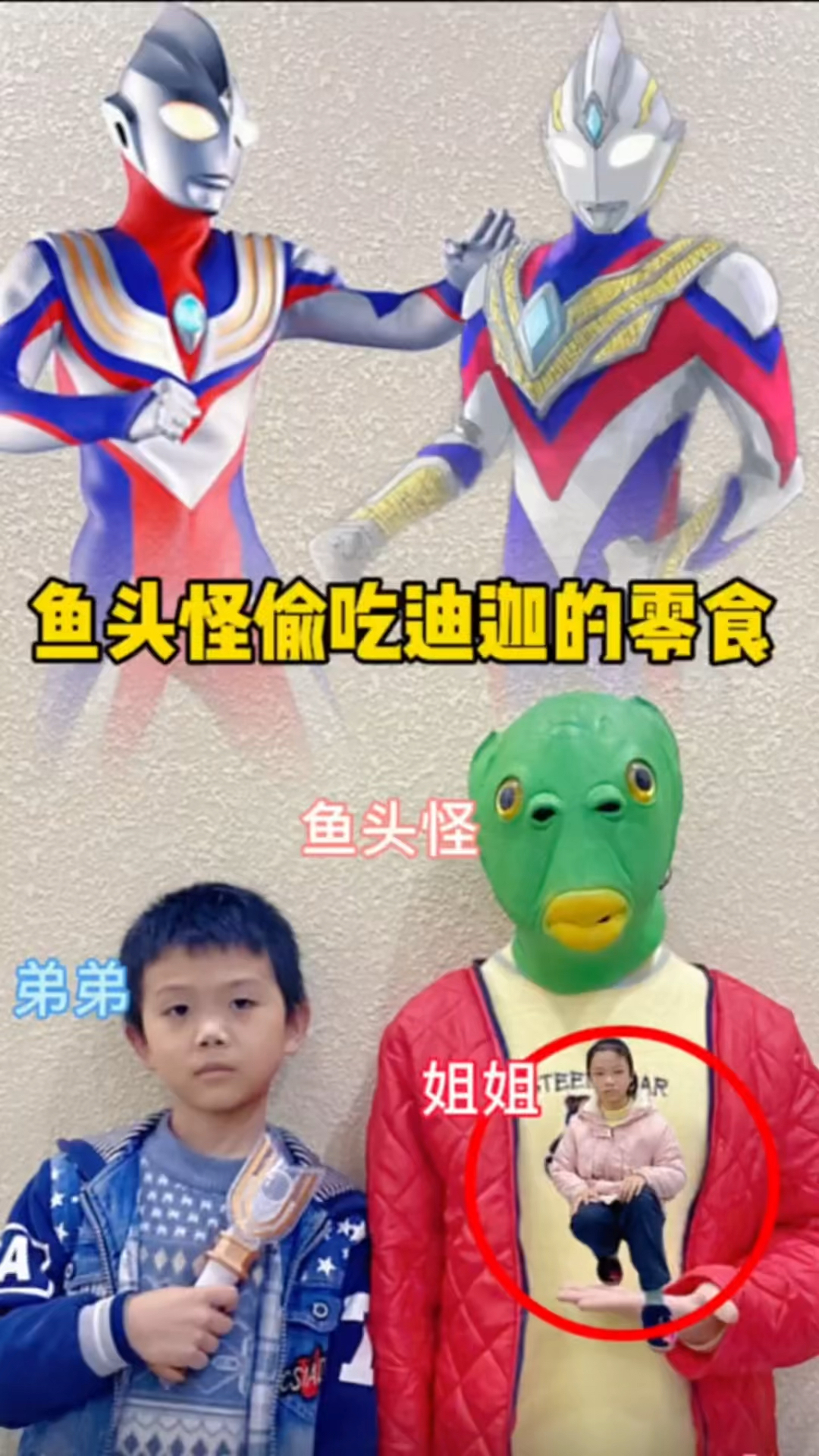 小鱼头也太馋了吧!