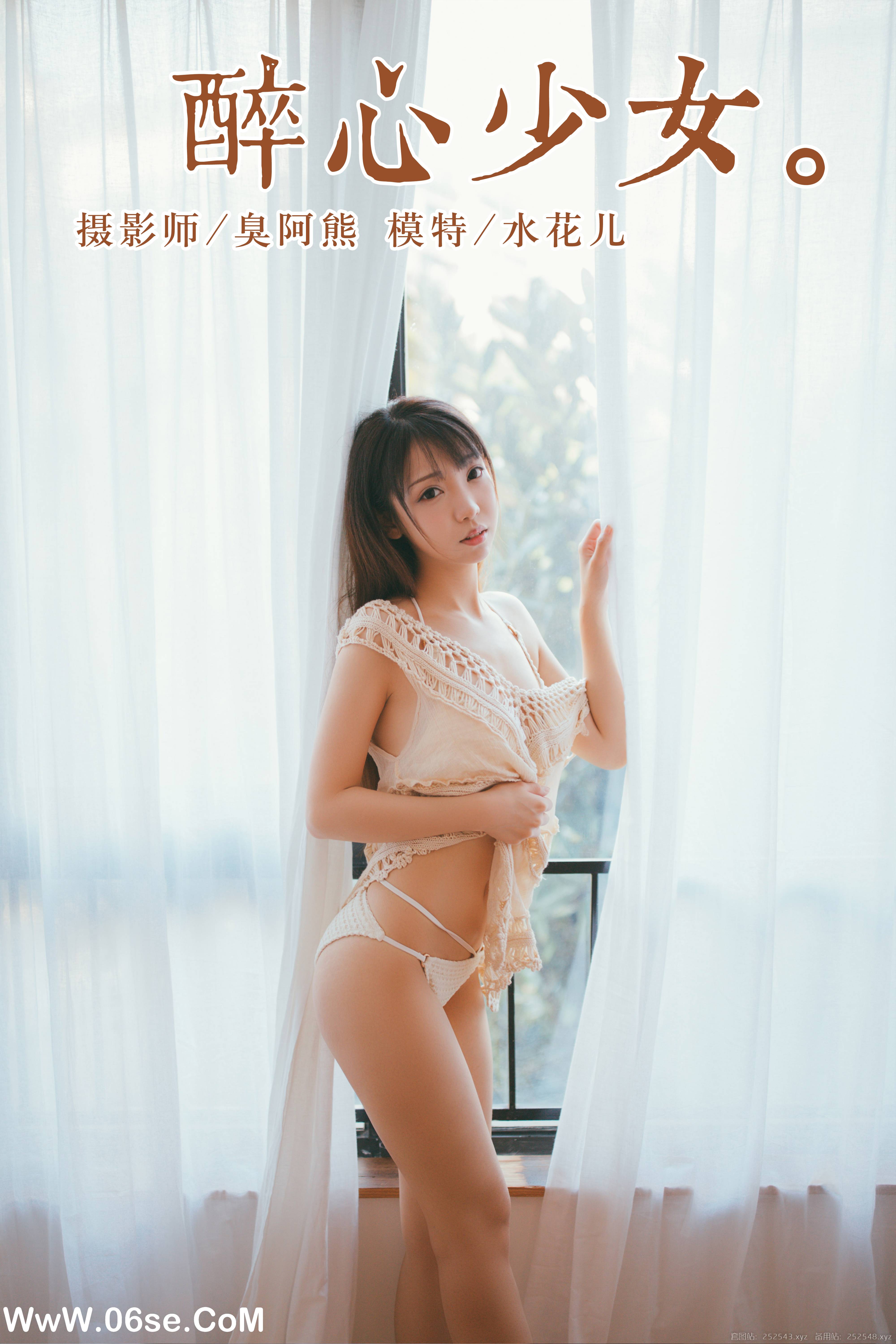 [YALAYI雅拉伊] NO.045 醉心少女 水花儿-六色网