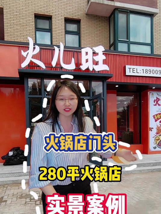 火锅店门头案例