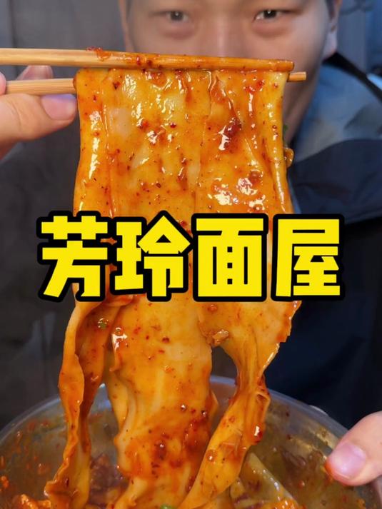 东北大个西安果然不愧是碳水之都 随便一家的面都很好吃