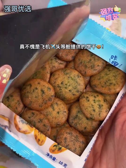 薄脆饼干 好吃到停不下来