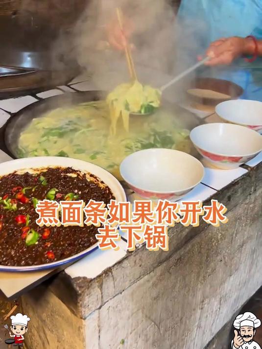 煮面条呀,要是你直接开水就去下锅,那真的是大错特错了!
