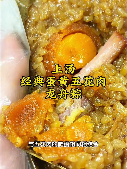 吃货私藏!咸蛋黄大肉粽,咬一口都是幸福感
