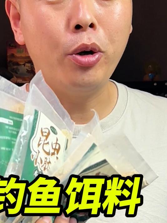 小伙户外测试钓鱼饵料，据说适合所有鱼种，真的假的？