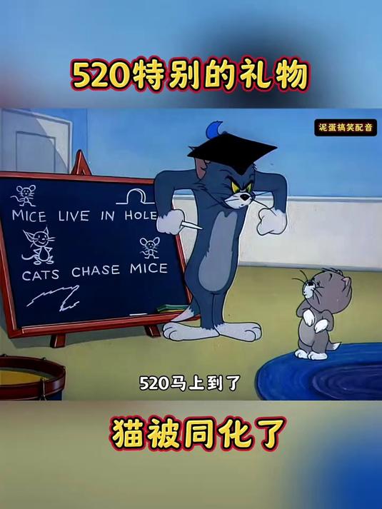 520汤姆给小土豆一个特别的技能还弄出一个仇人