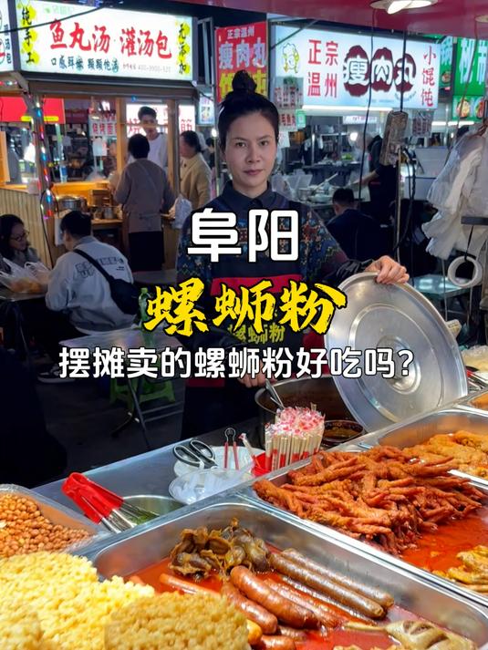 阜阳12块钱一份的螺蛳粉,大口嗦粉巨过瘾