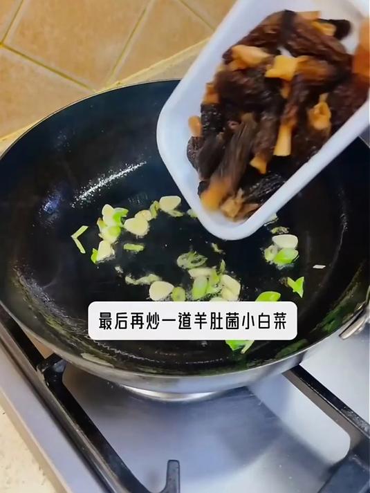 十月稻田 羊肚菌 30g(5-8cm)云南产 菌菇汤包 鸡汤煲汤火锅食材