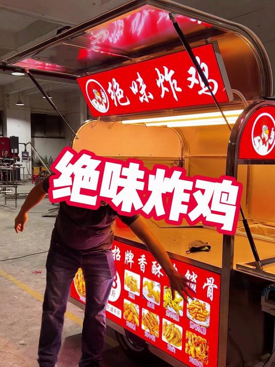 定制的小蜜蜂款式的绝味炸鸡的摆摊餐车小吃车