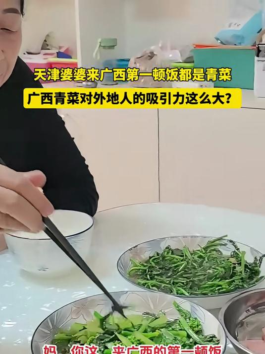 广西青菜对外地人的吸引力这么大?