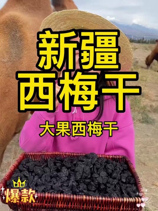 来伊份的西梅干来啦,酸酸甜甜,配料表干净,好吃