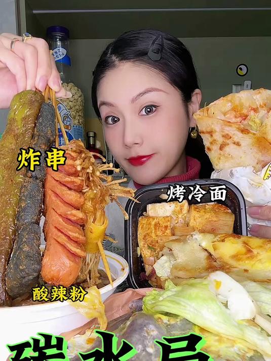 碳水局手抓饼鸡蛋灌饼炸串紫米煎饼烤冷面