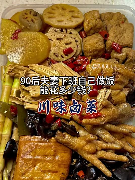 今日菜单 川味卤菜 今日消费 22.5元