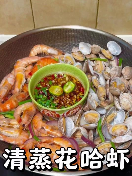 基围虾最好吃的做法，就是和花甲一起清蒸，搭配灵感蘸料，夏天蒸上一盘，味道太绝了。#清蒸虾#