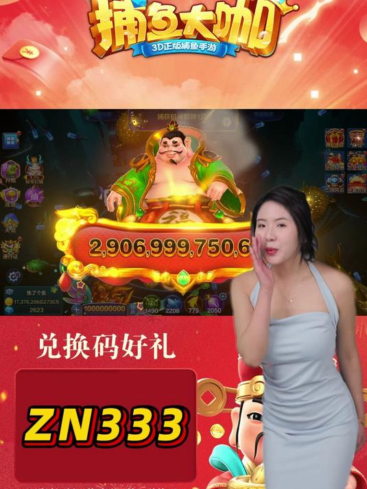 捕鱼大咖全新版本,新人登录就有亿万金币和极品炮台!快来领!