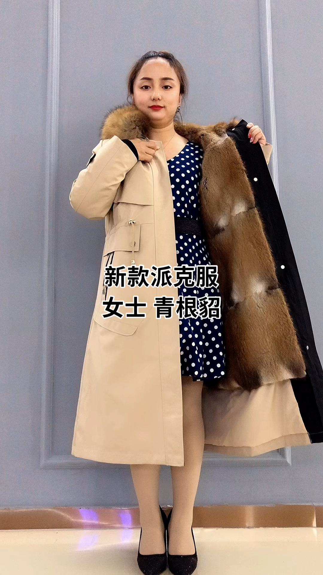 超级保暖的派克服,女士整貂款,价格优惠!
