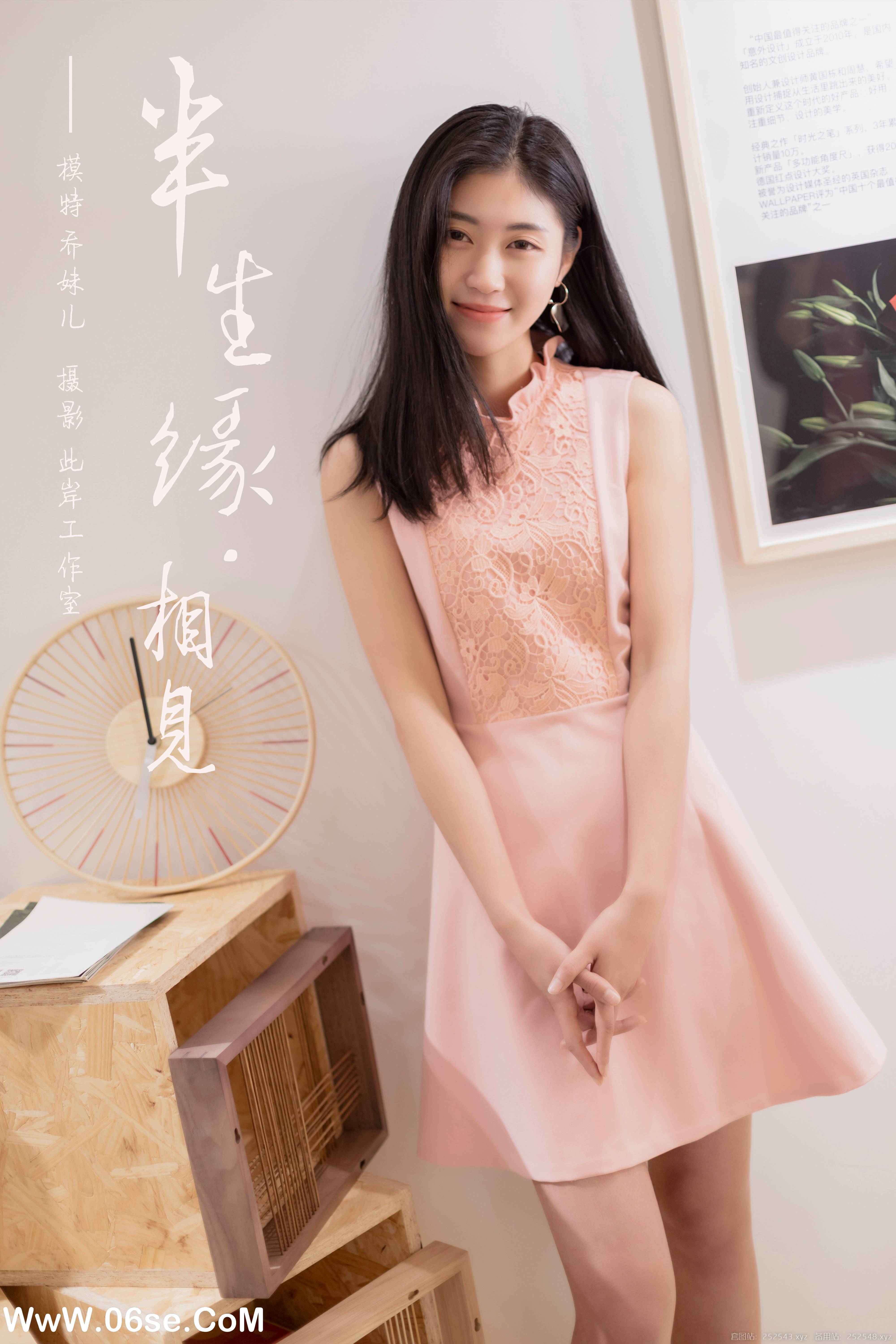 [YALAYI雅拉伊] No.291 半生缘相见 乔妹儿-六色网