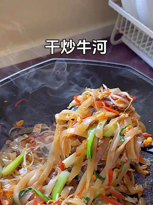 香喷喷的干炒牛河