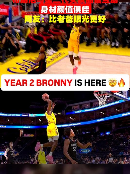 布朗尼与星二代女友甜蜜互动，身材颜值俱佳，网友：比老爸眼光好