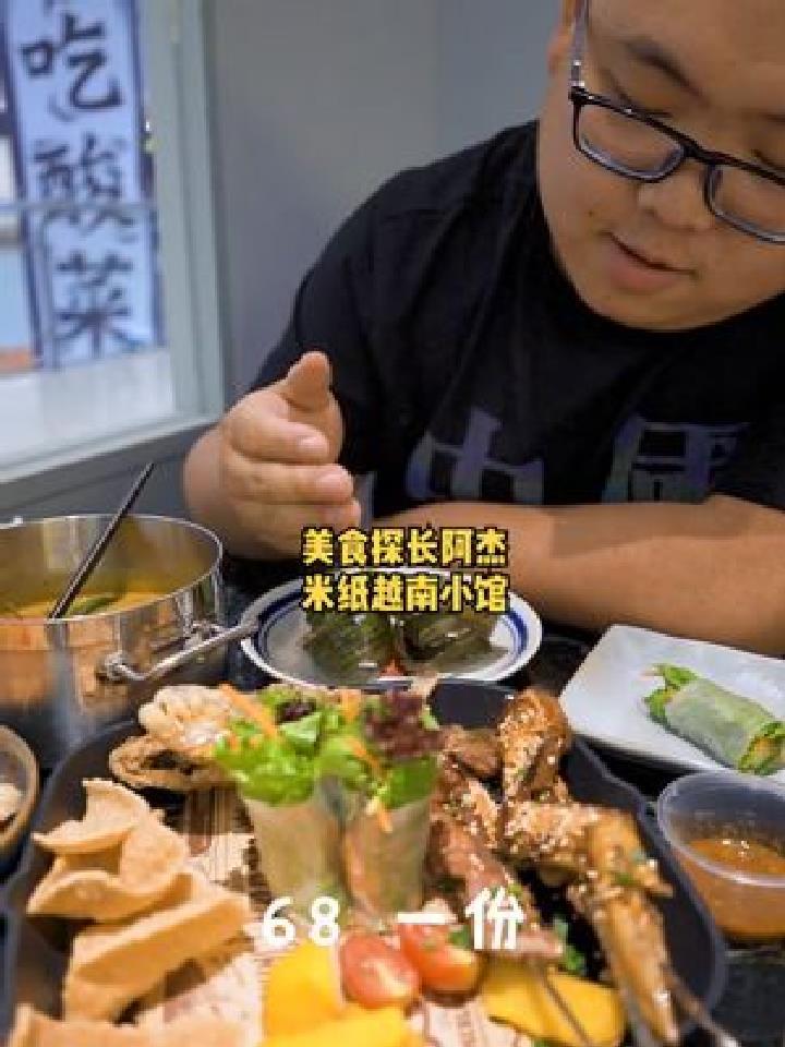 诱人越南菜,是不是你的菜