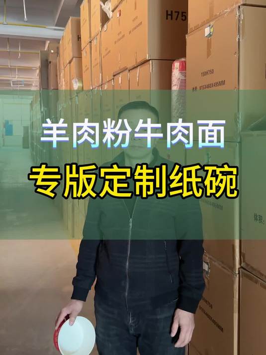定制纸碗打包盒!每一份外卖都是品牌曝光～